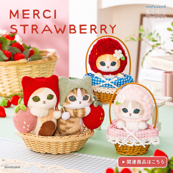 MERCI STRAWBERRY