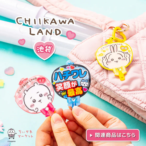 まじかるちいかわ