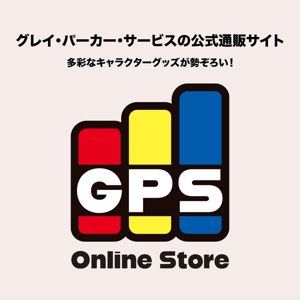 株式会社グレイ・パーカー・サービスの公式オンラインストア
