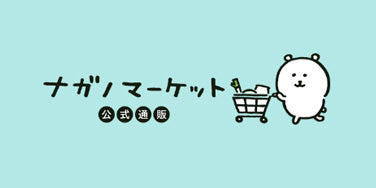 ナガノのくま ハチだよマスコット 「ナガノのくま」 グレイ・パーカー・サービス グレイパーカーサービス ぬいぐるみ 未開封品 グレイ・パーカー・サービス ハチだよマスコット ナガノ